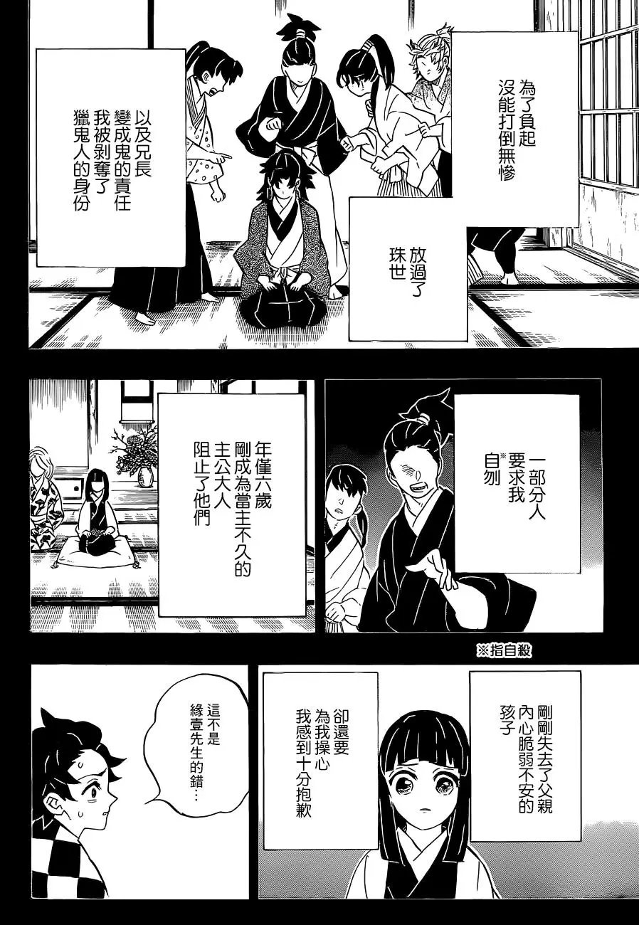 第187话 纯粹之人