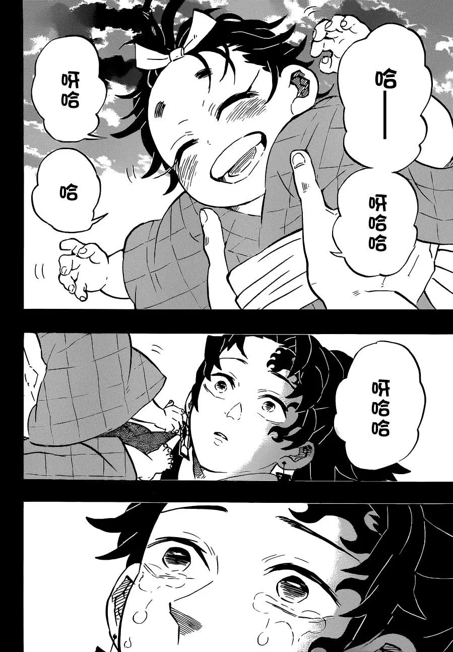 第187话 纯粹之人
