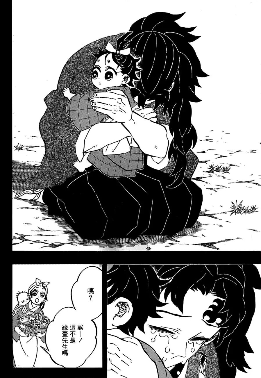 第187话 纯粹之人