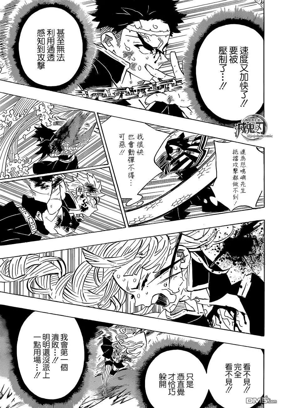 第188话 悲痛的恋情