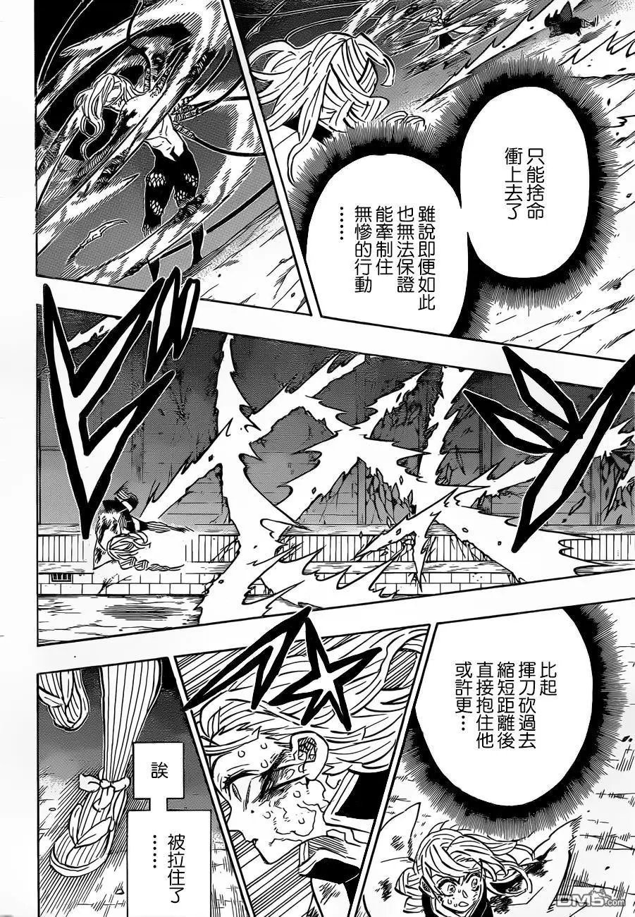 第188话 悲痛的恋情
