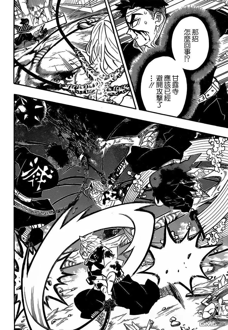 第188话 悲痛的恋情