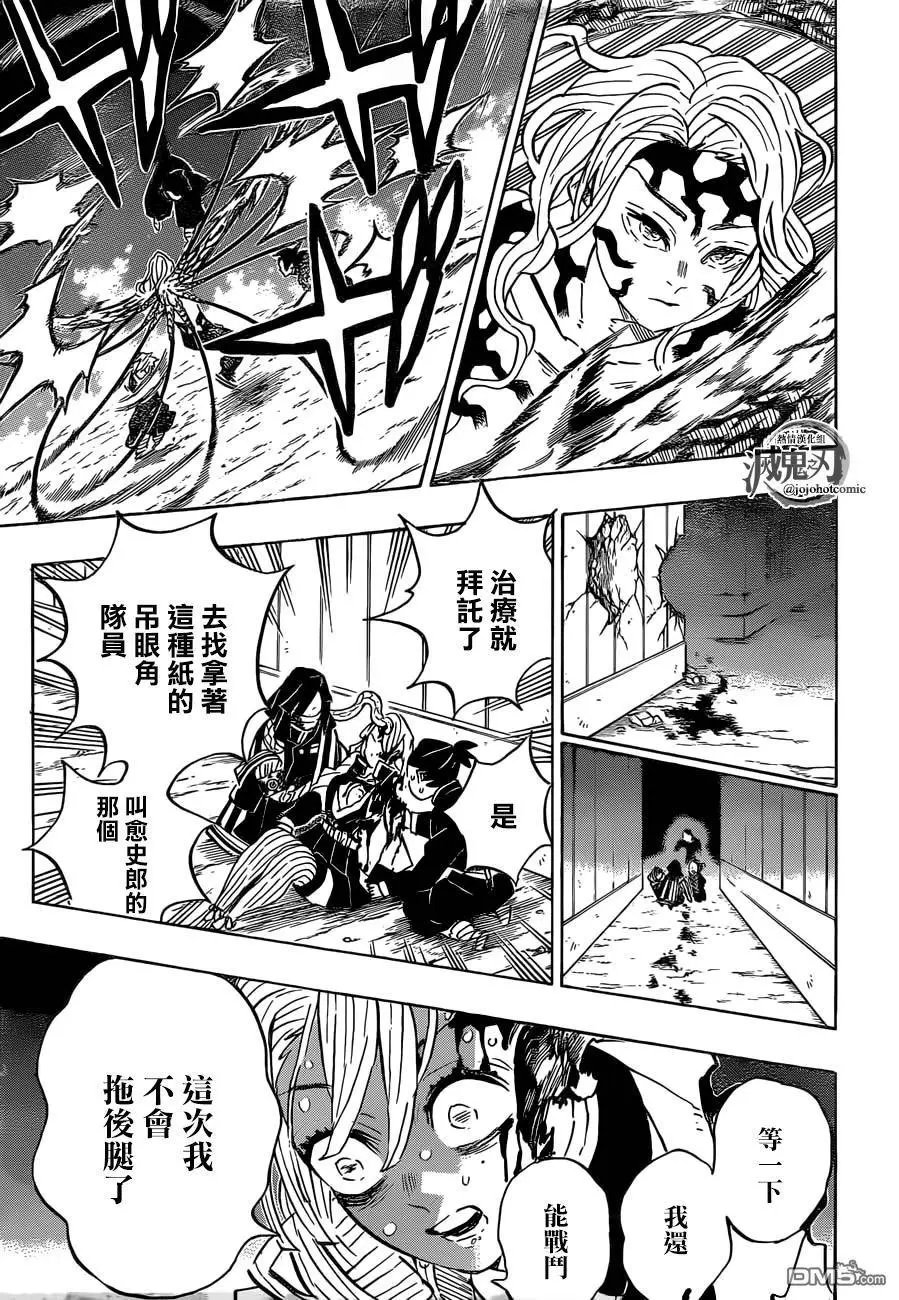 第188话 悲痛的恋情