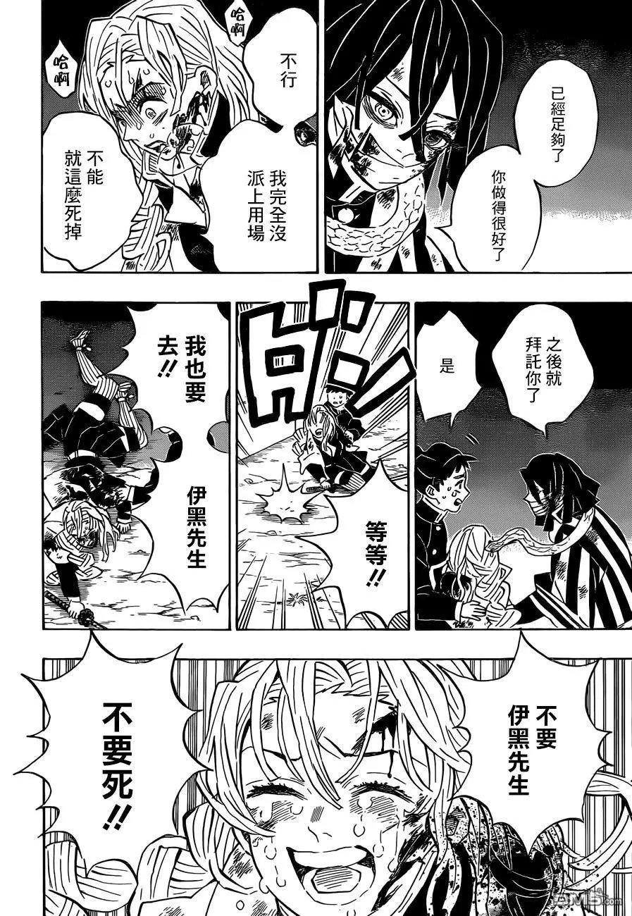 第188话 悲痛的恋情