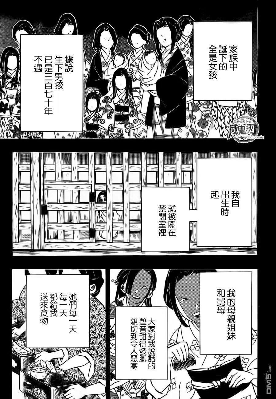 第188话 悲痛的恋情