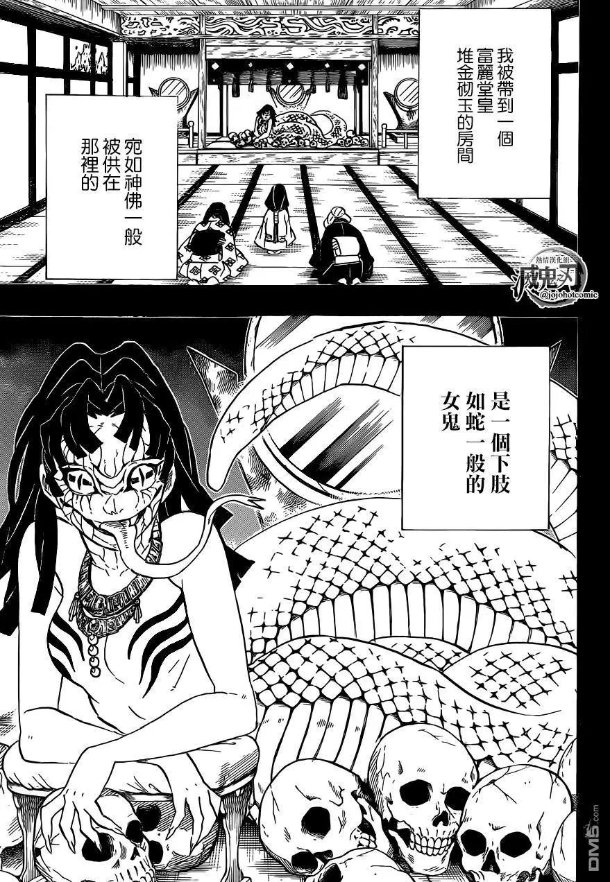 第188话 悲痛的恋情