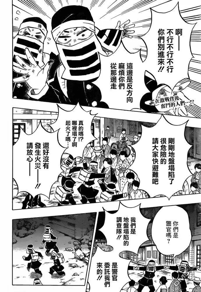 第189话 可靠的同伴