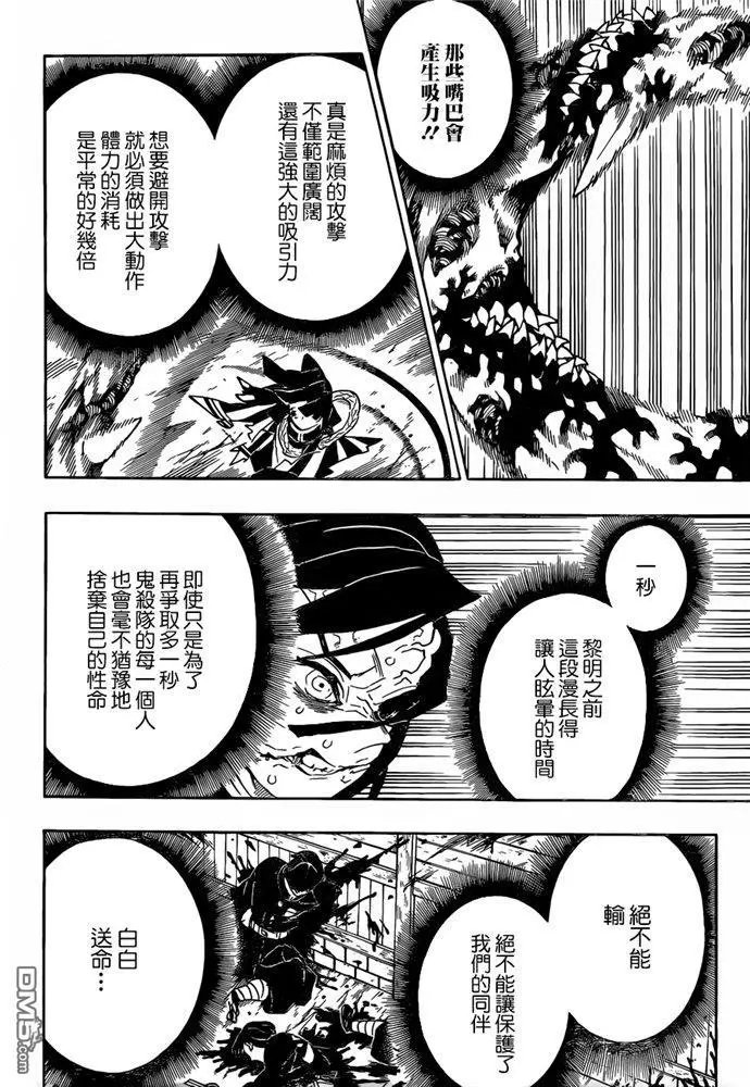第189话 可靠的同伴