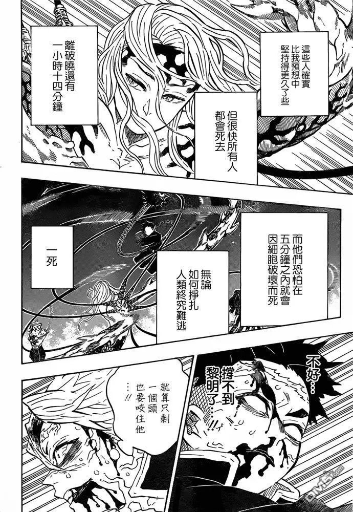 第189话 可靠的同伴