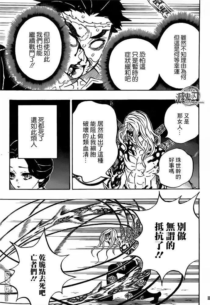 第189话 可靠的同伴