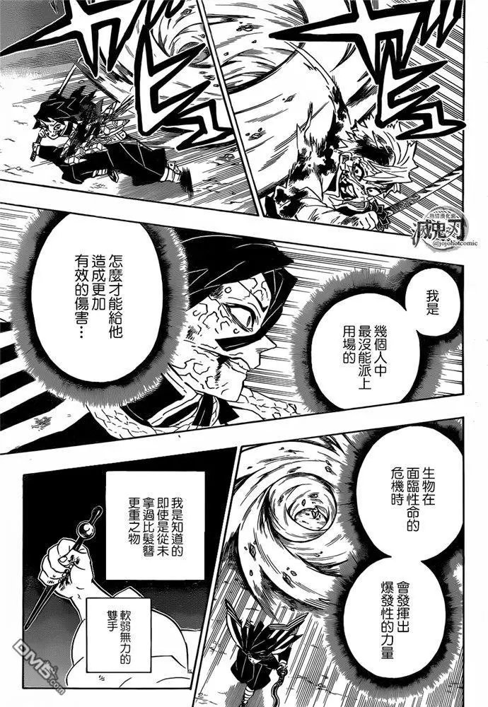 第189话 可靠的同伴