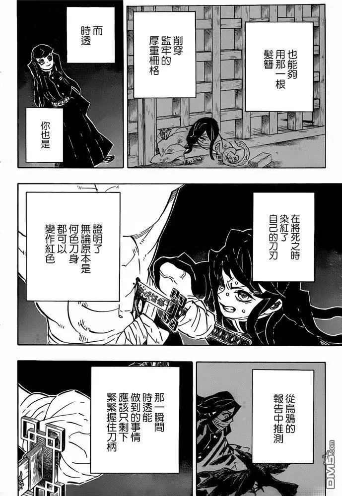第189话 可靠的同伴