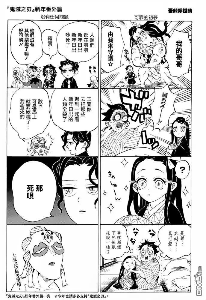 第189话 可靠的同伴