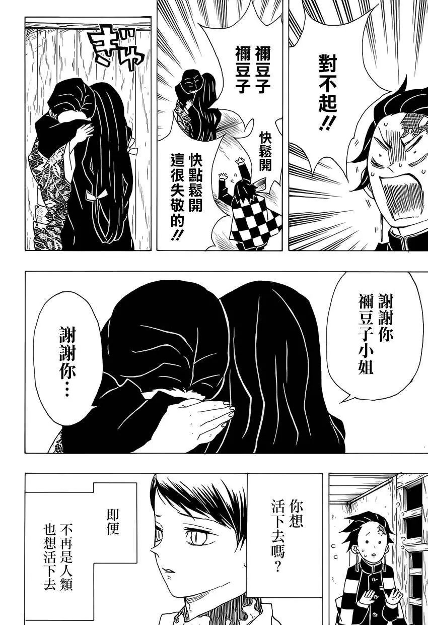 第19回