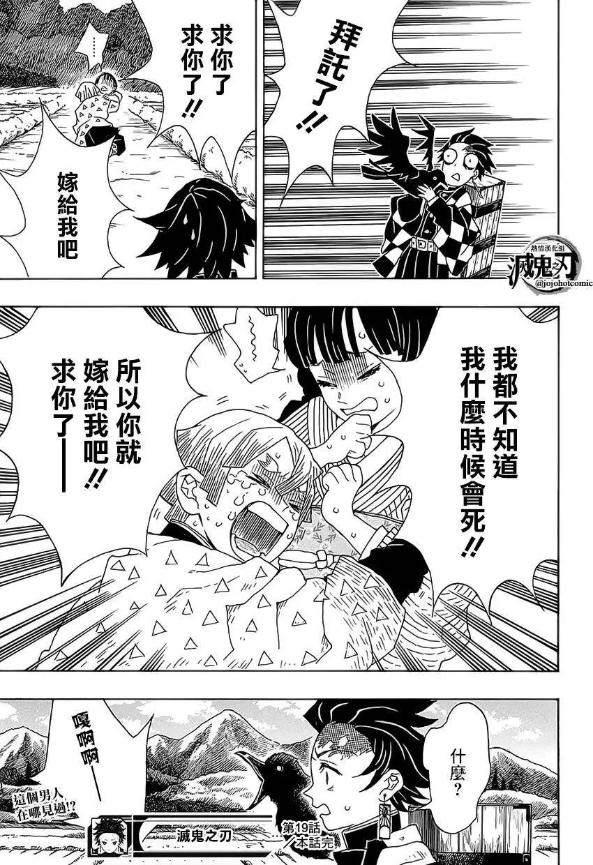 第19回
