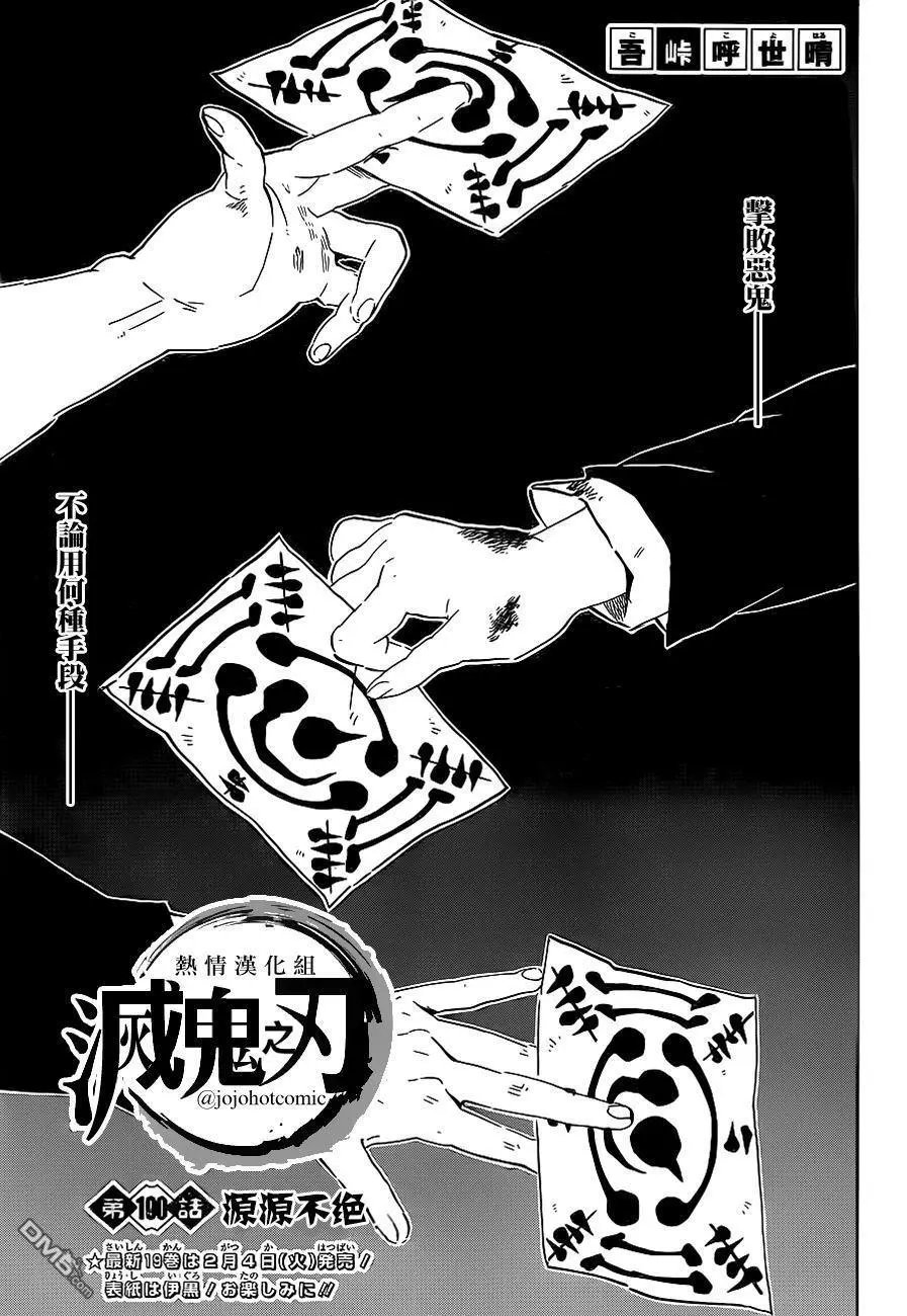 第190话 源源不断