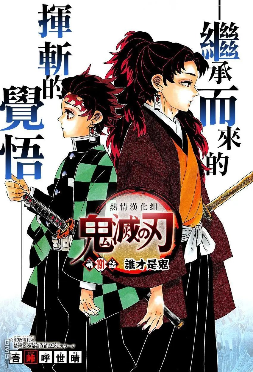 第191话 谁才是鬼
