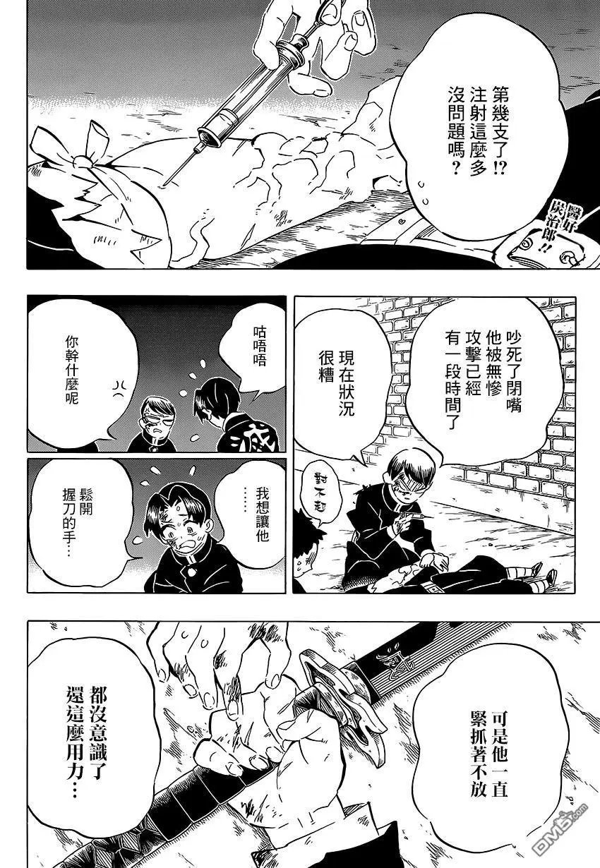 第191话 谁才是鬼