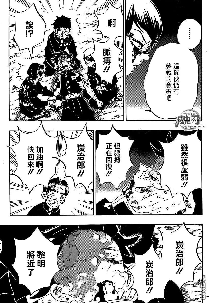 第191话 谁才是鬼