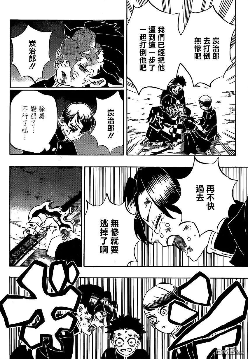 第191话 谁才是鬼