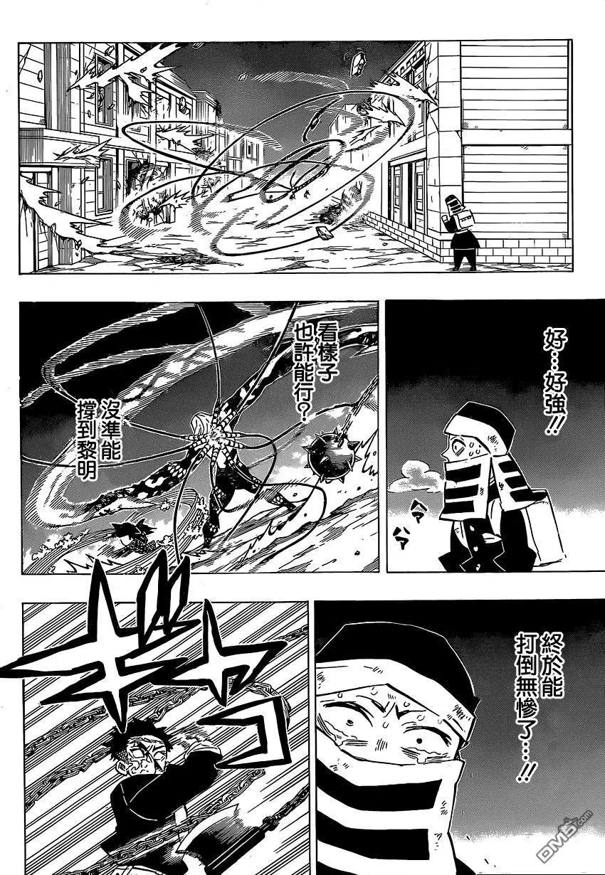 第191话 谁才是鬼