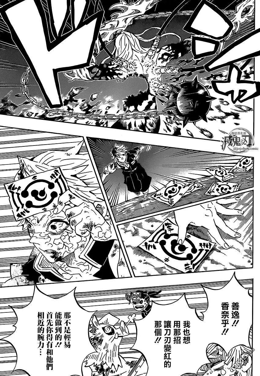 第191话 谁才是鬼