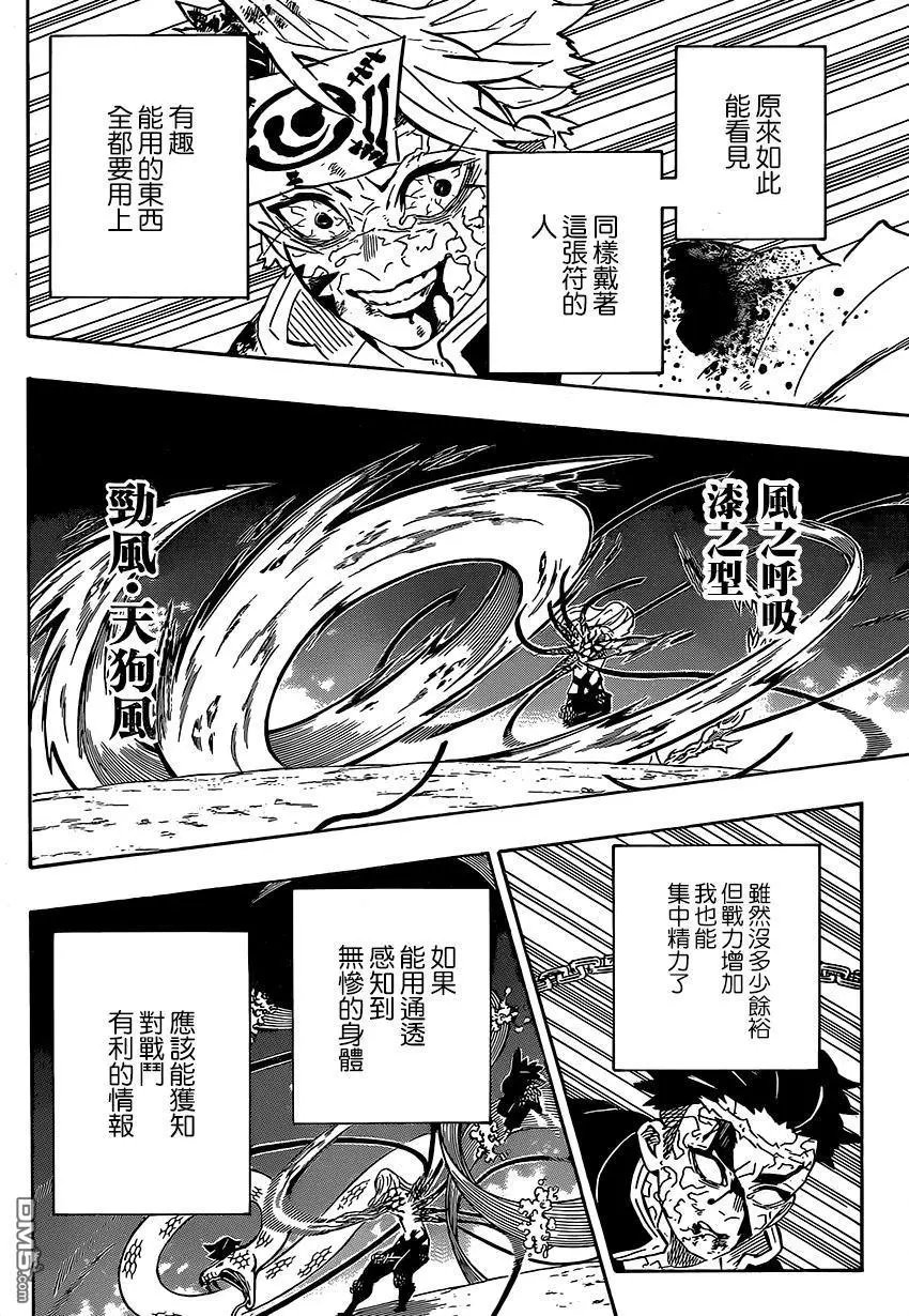 第191话 谁才是鬼