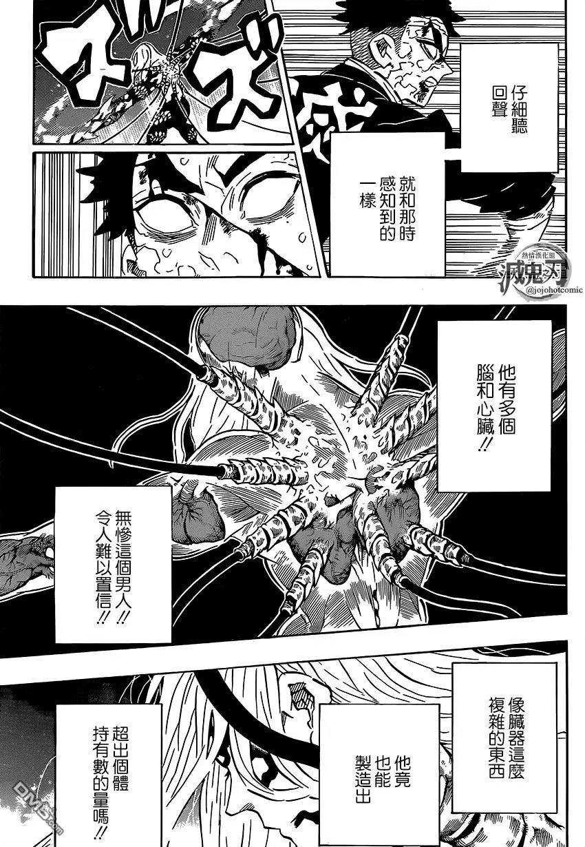 第191话 谁才是鬼