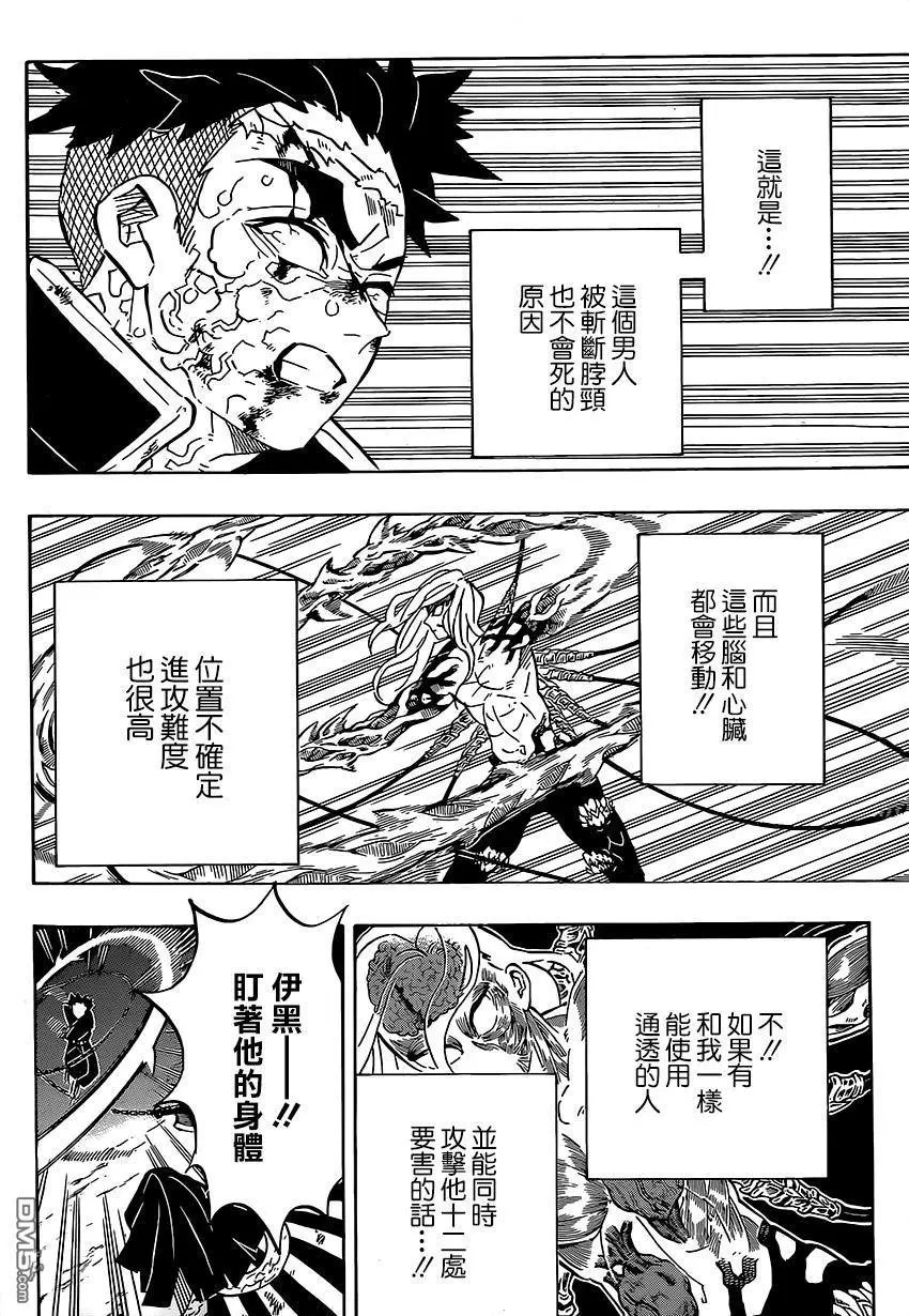 第191话 谁才是鬼