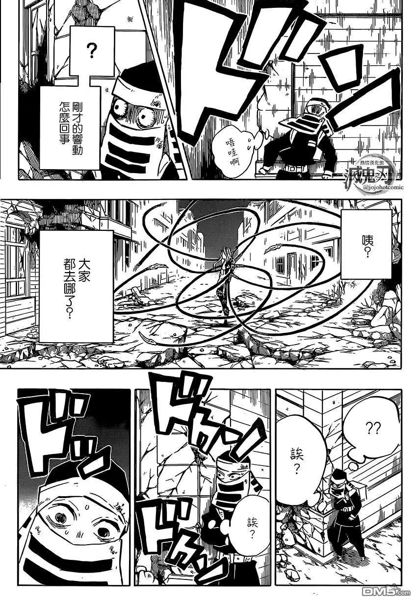 第191话 谁才是鬼