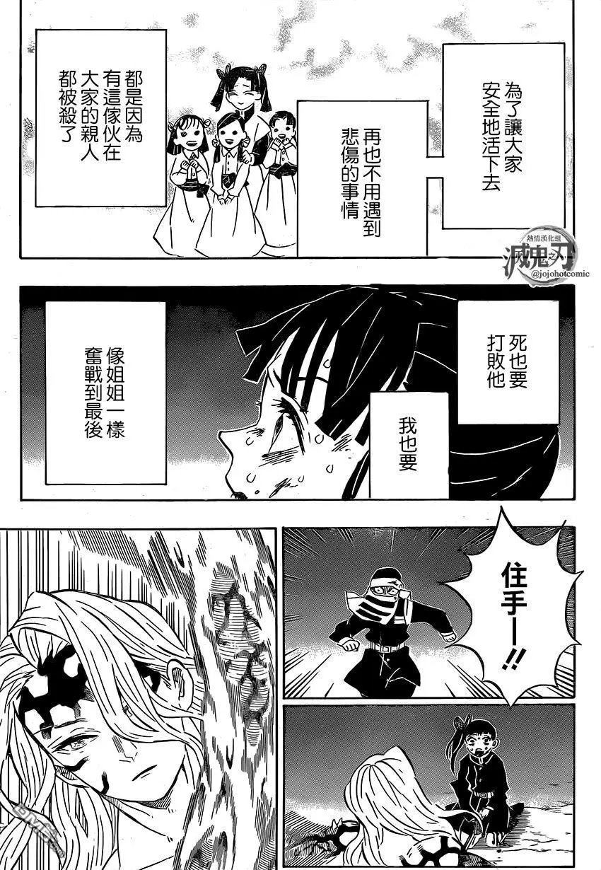 第191话 谁才是鬼