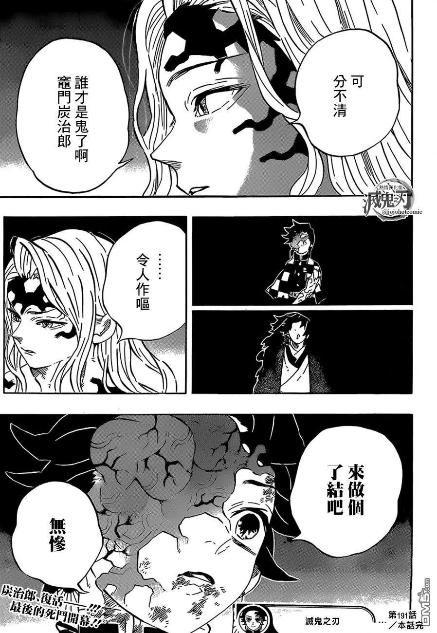 第191话 谁才是鬼