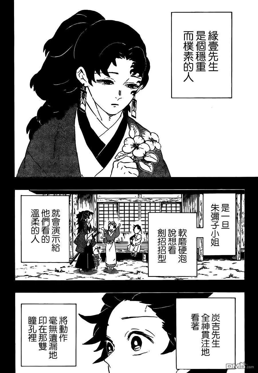 第192话 缘之轮回