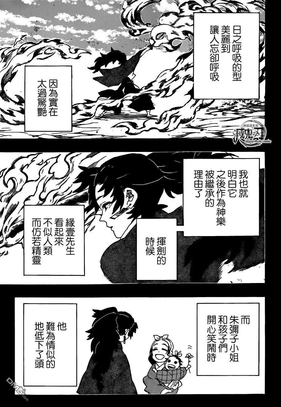 第192话 缘之轮回