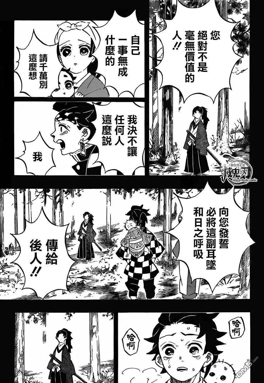 第192话 缘之轮回