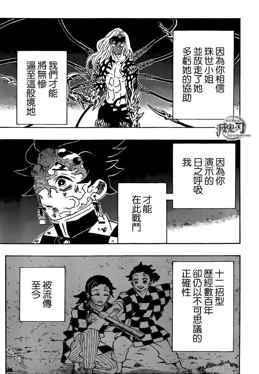第192话 缘之轮回