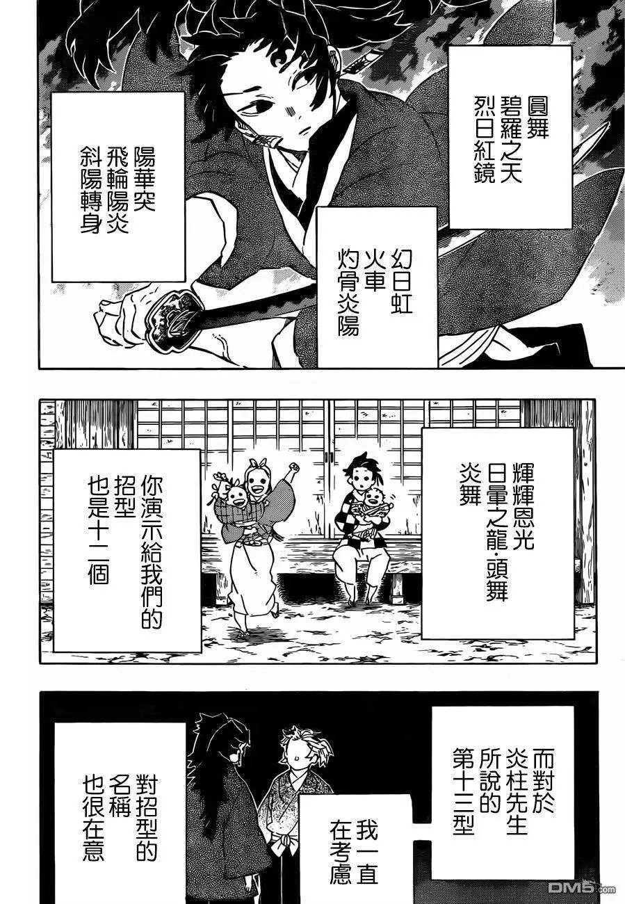 第192话 缘之轮回