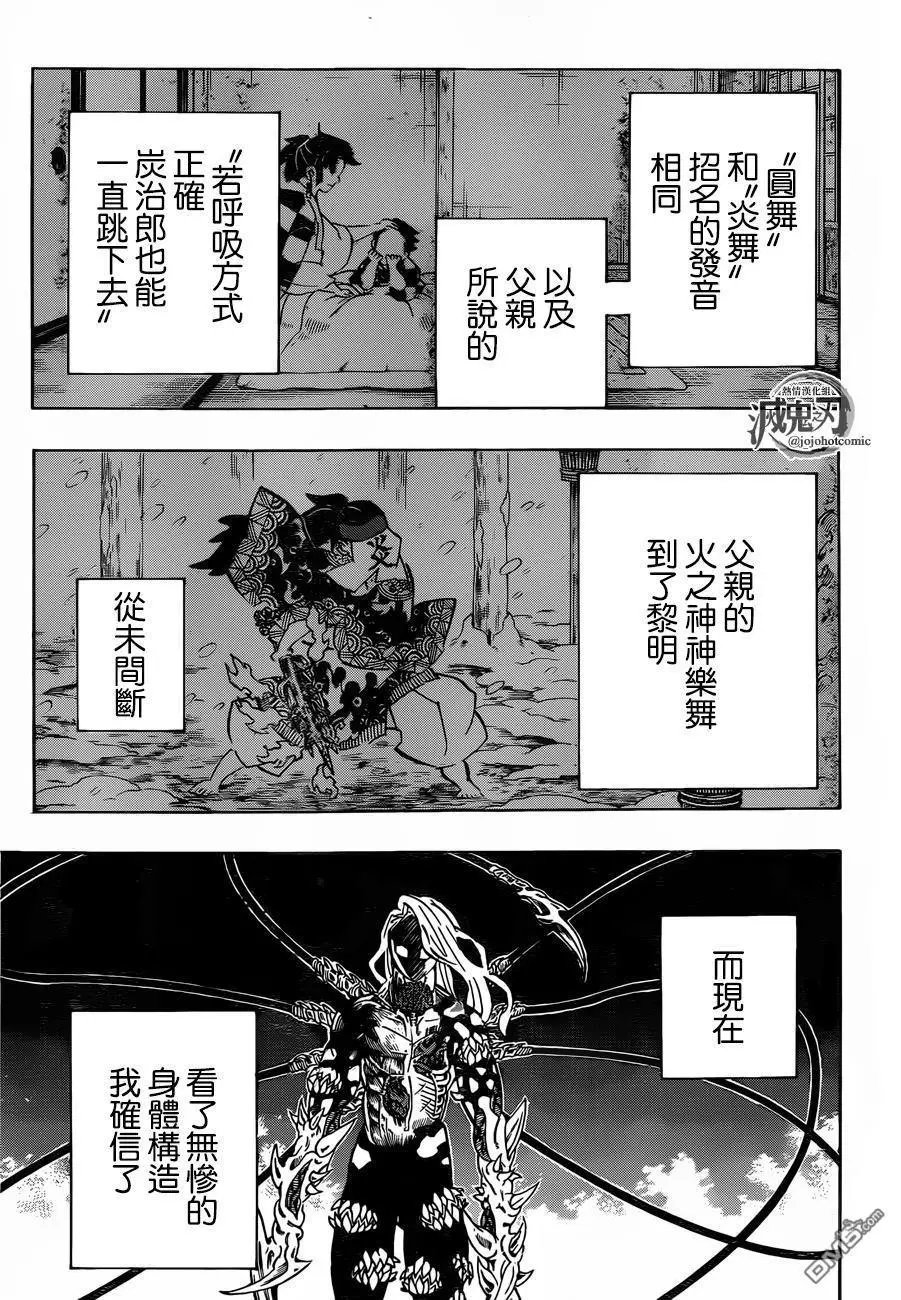 第192话 缘之轮回