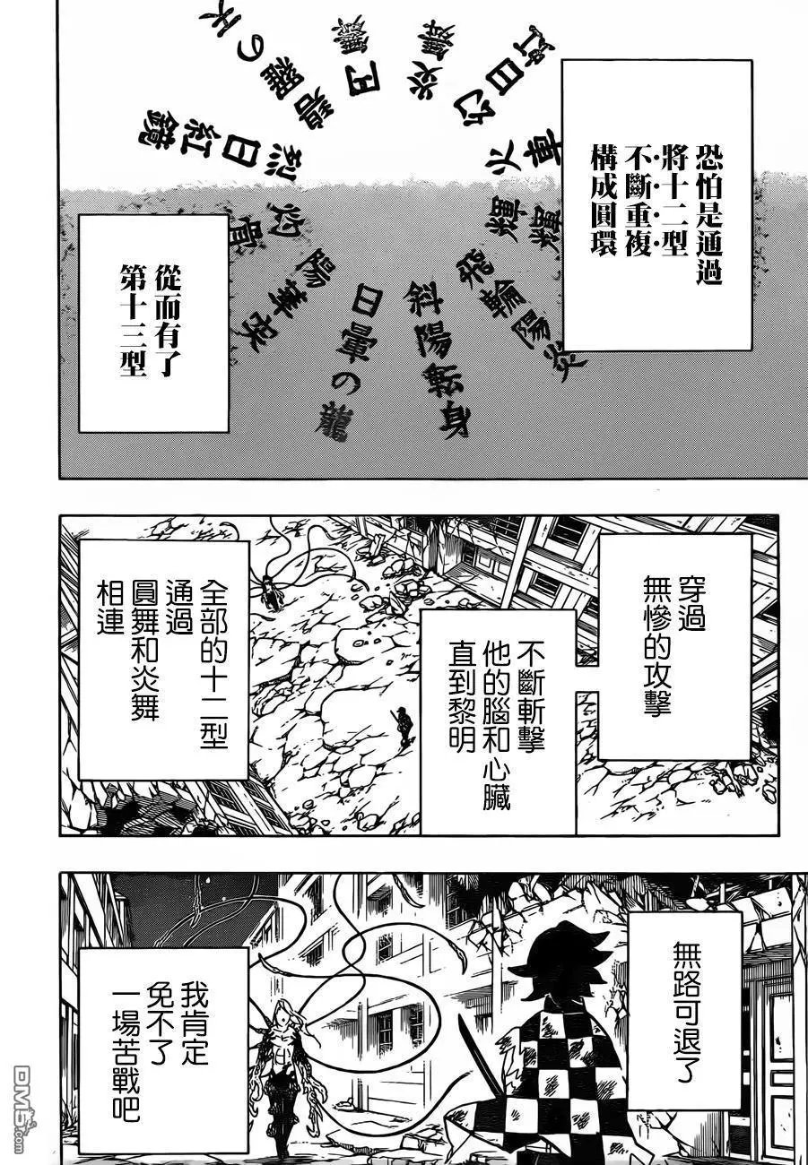 第192话 缘之轮回