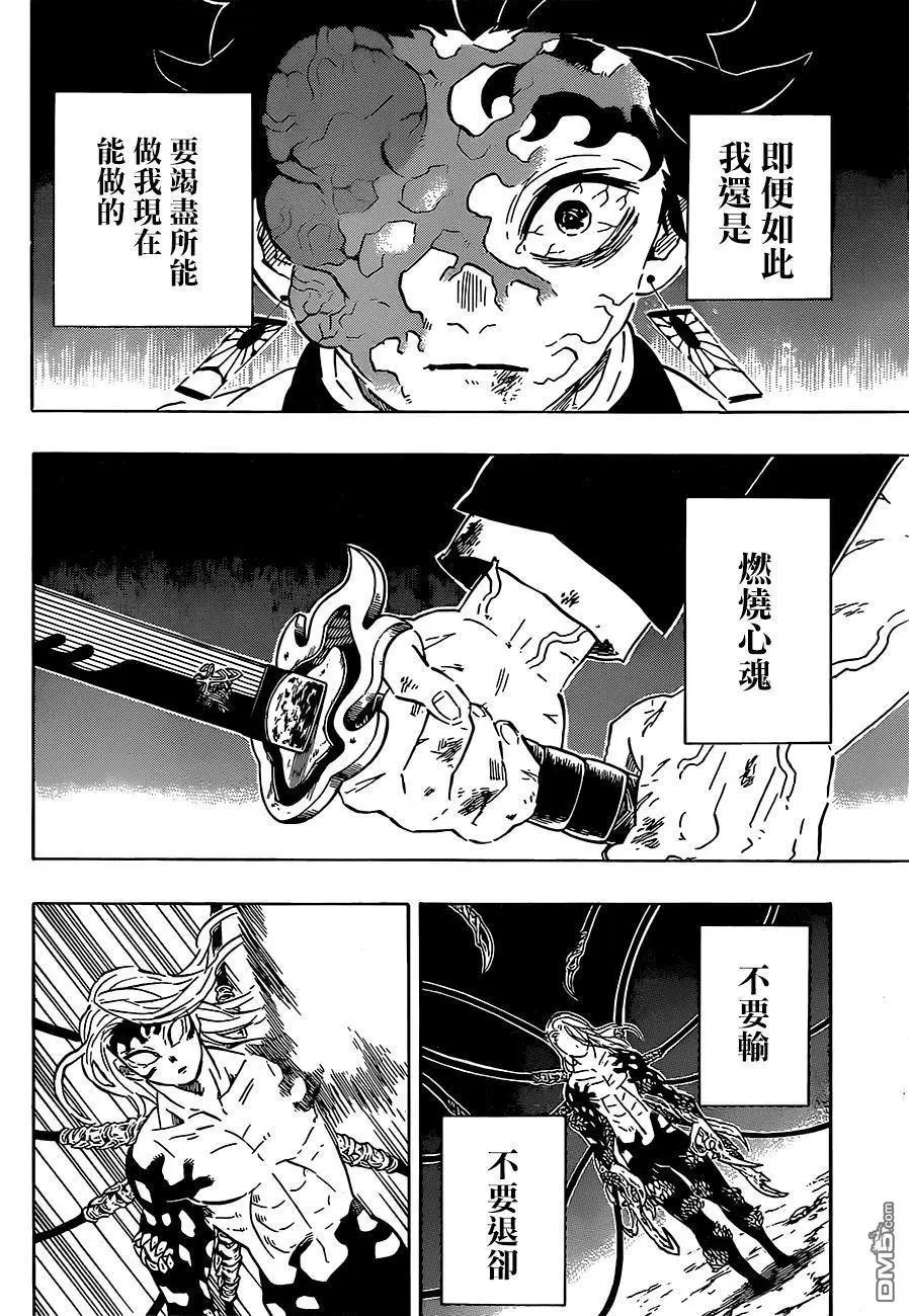 第192话 缘之轮回