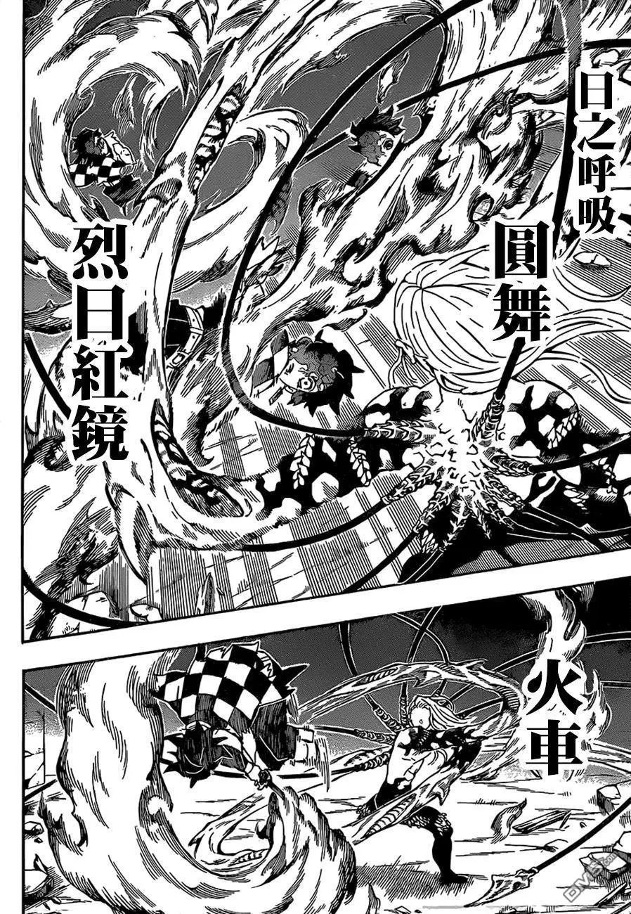 第192话 缘之轮回