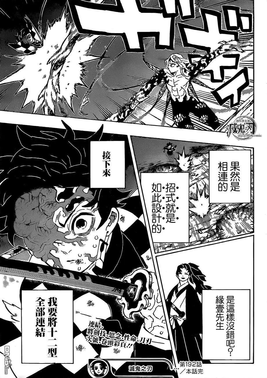 第192话 缘之轮回