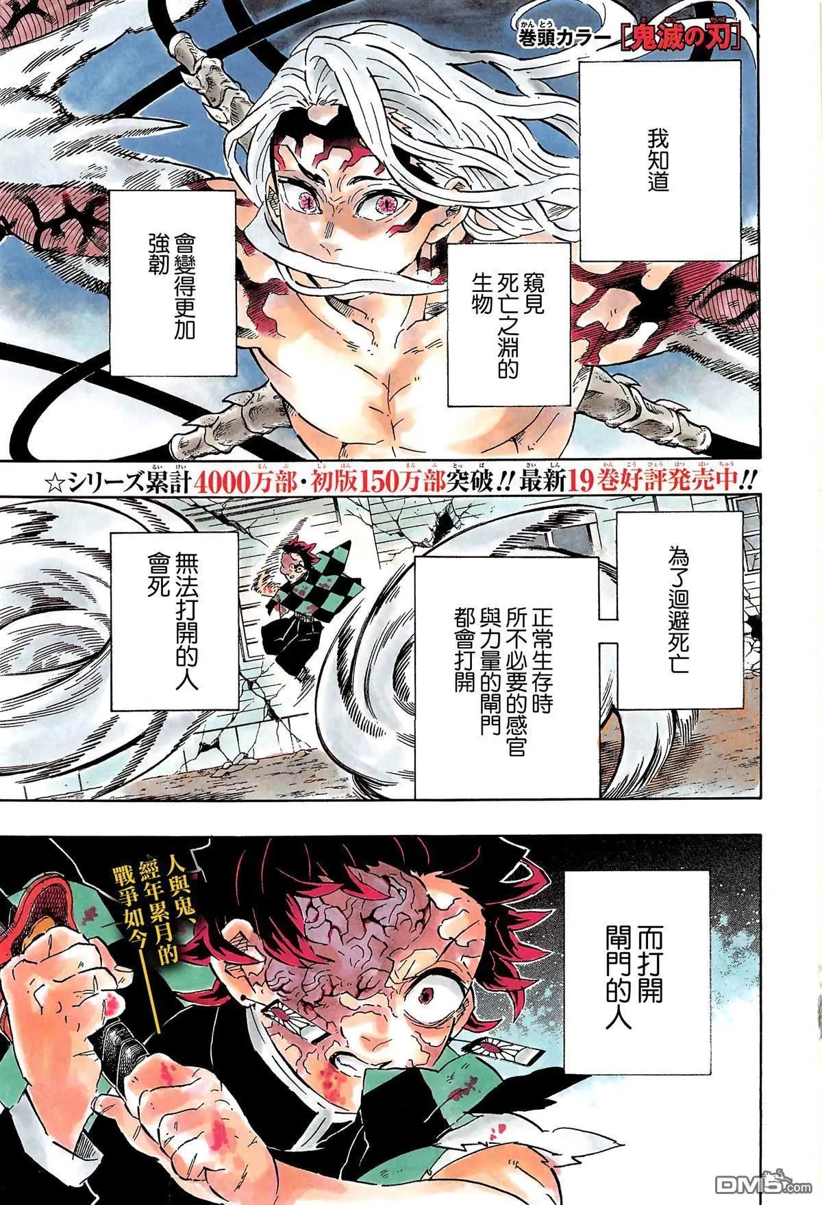 第193话 困难之门开启
