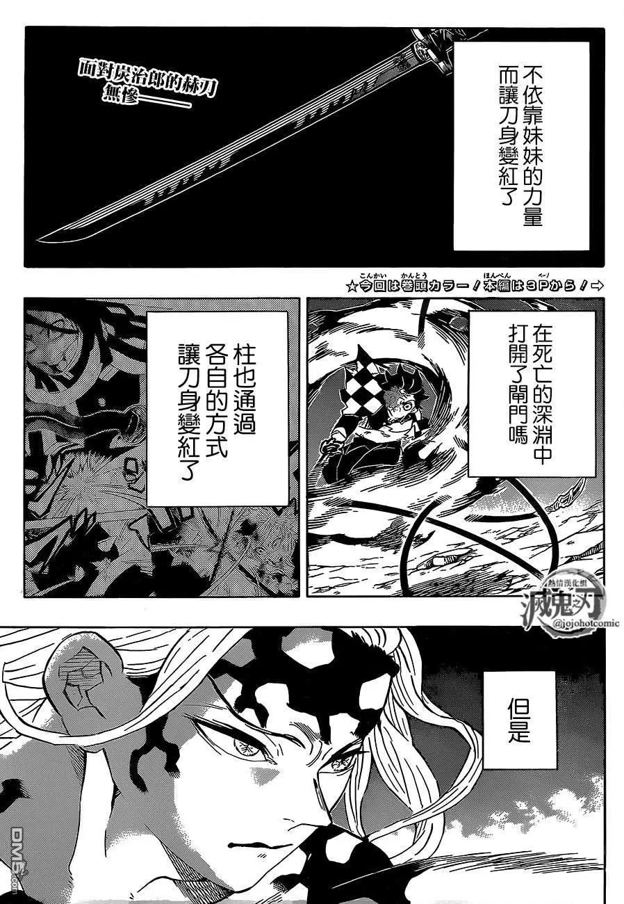 第193话 困难之门开启