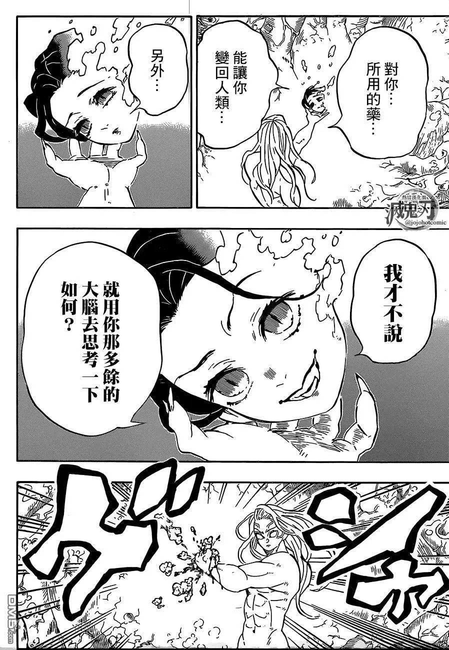 第193话 困难之门开启