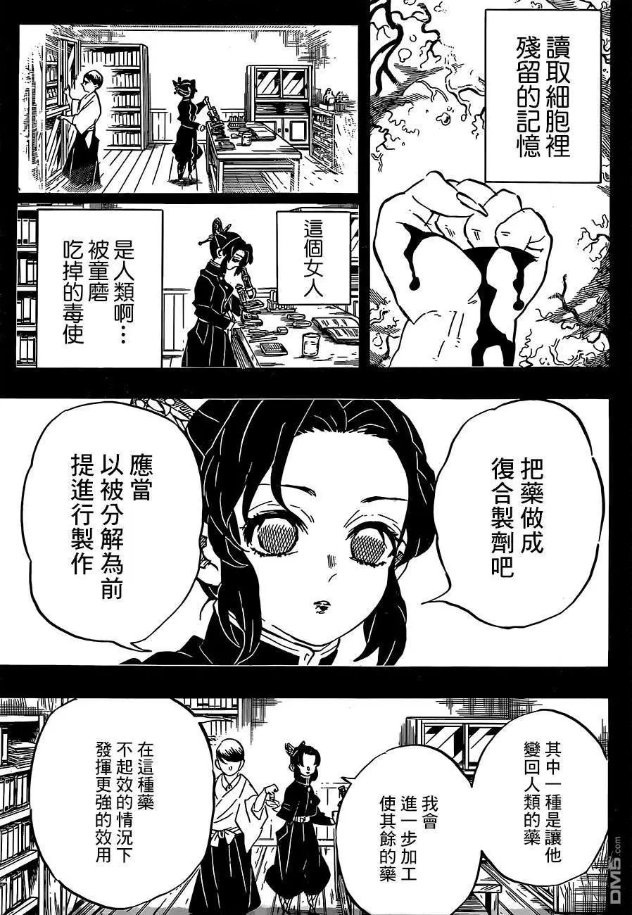 第193话 困难之门开启