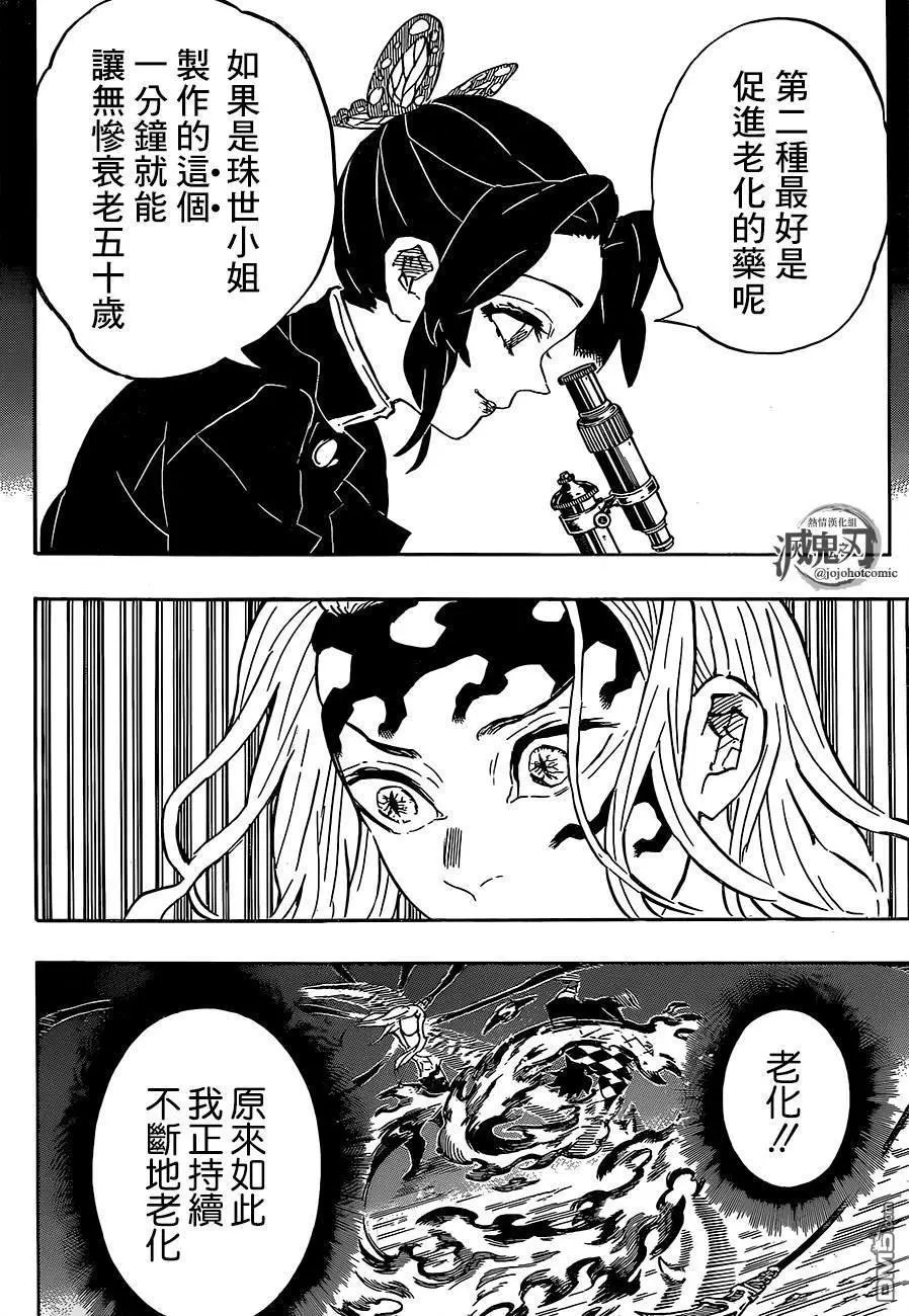 第193话 困难之门开启