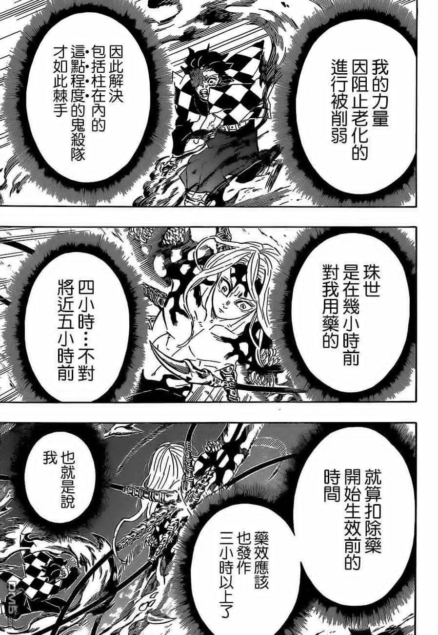第193话 困难之门开启