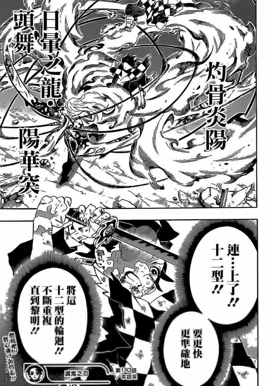 第193话 困难之门开启