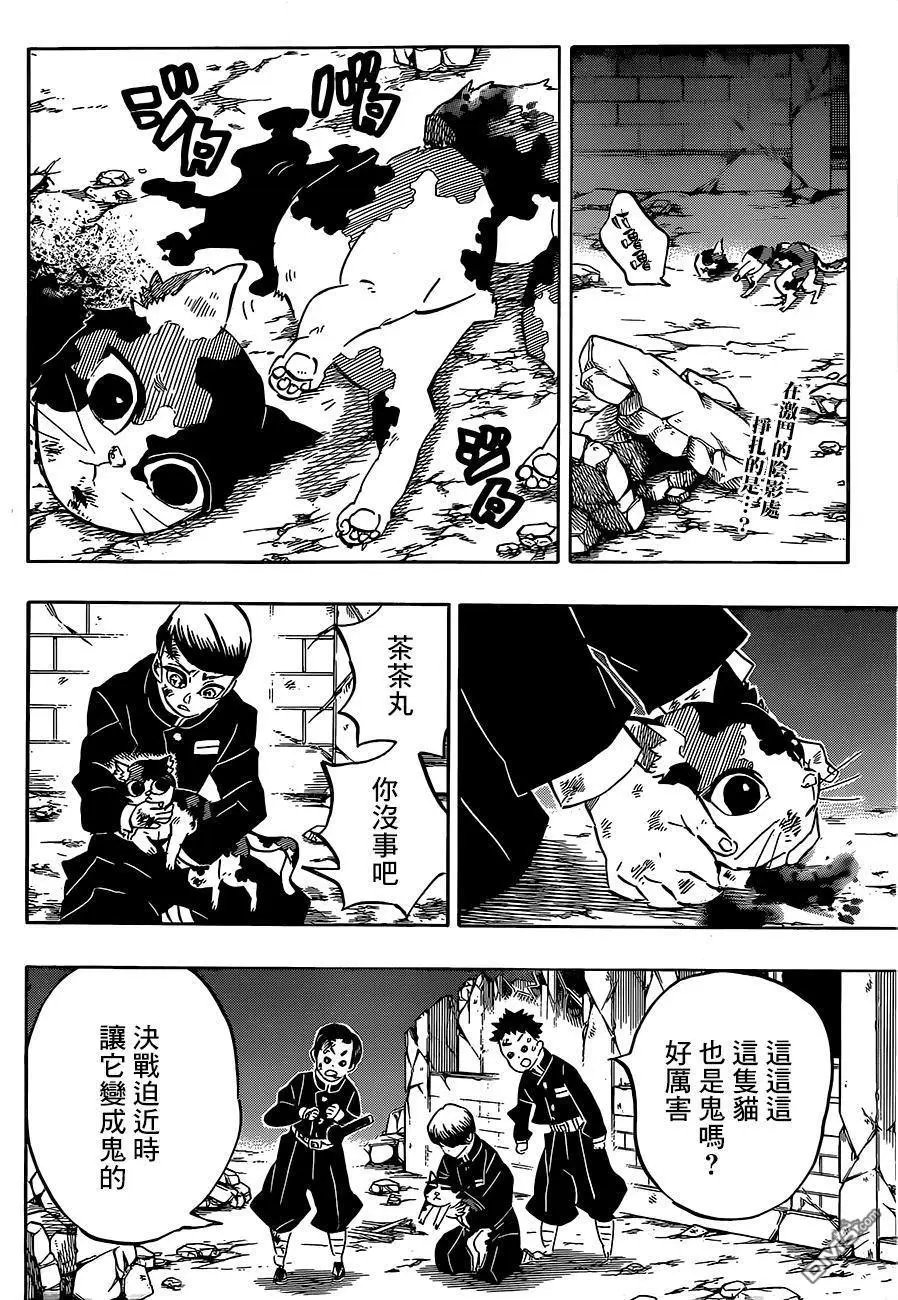 第194话 灼热的伤痕